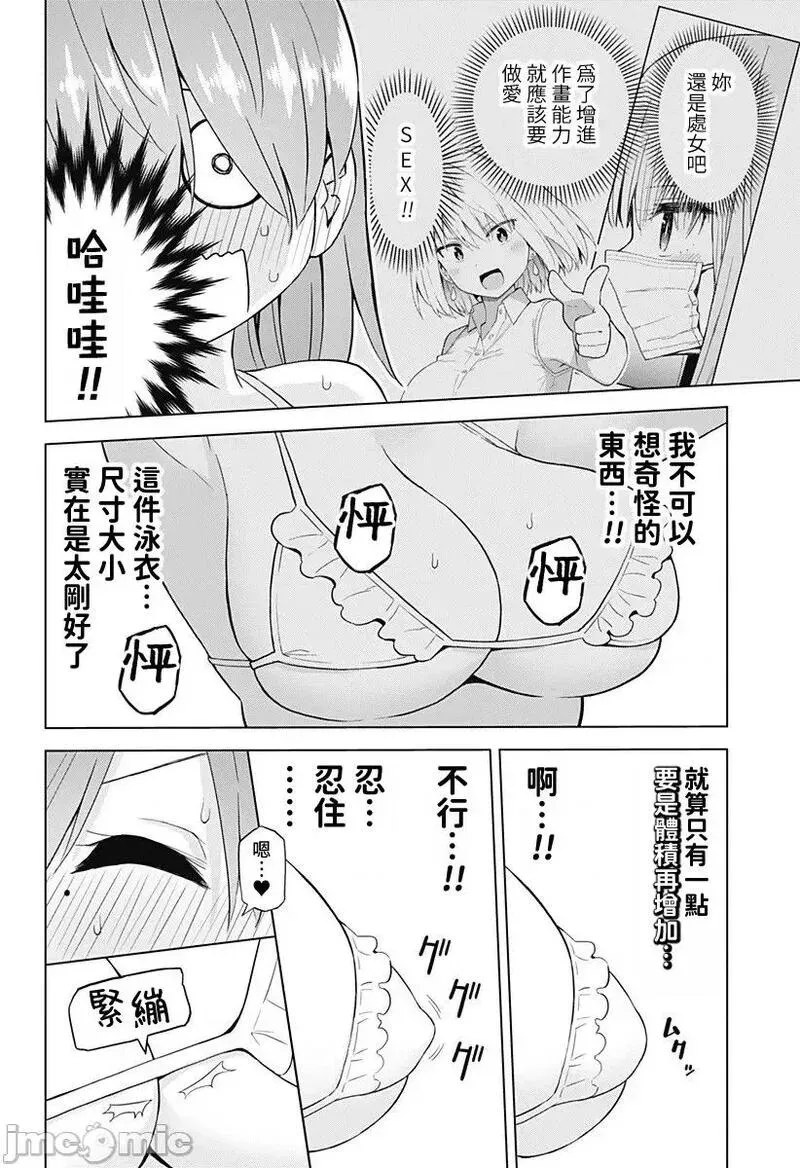 第57话 69 第17页