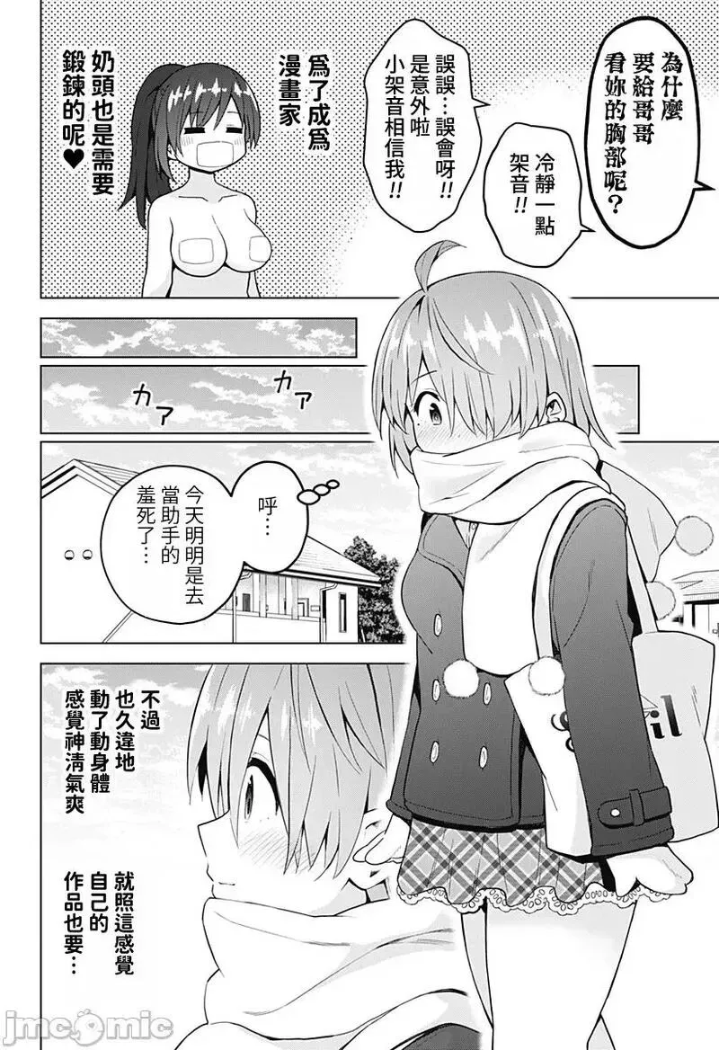 第57话 69 第19页