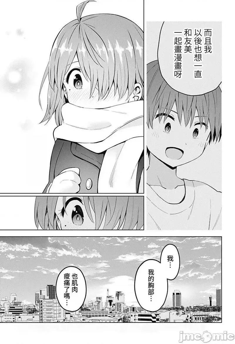 第57话 69 第20页