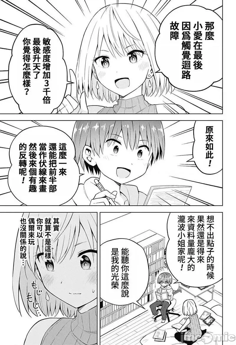 第57话 69 第22页