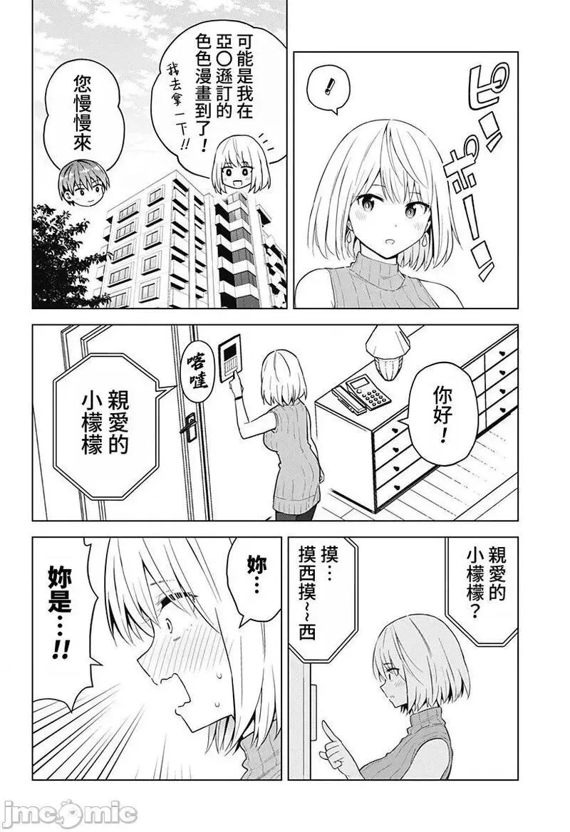 第57话 69 第23页