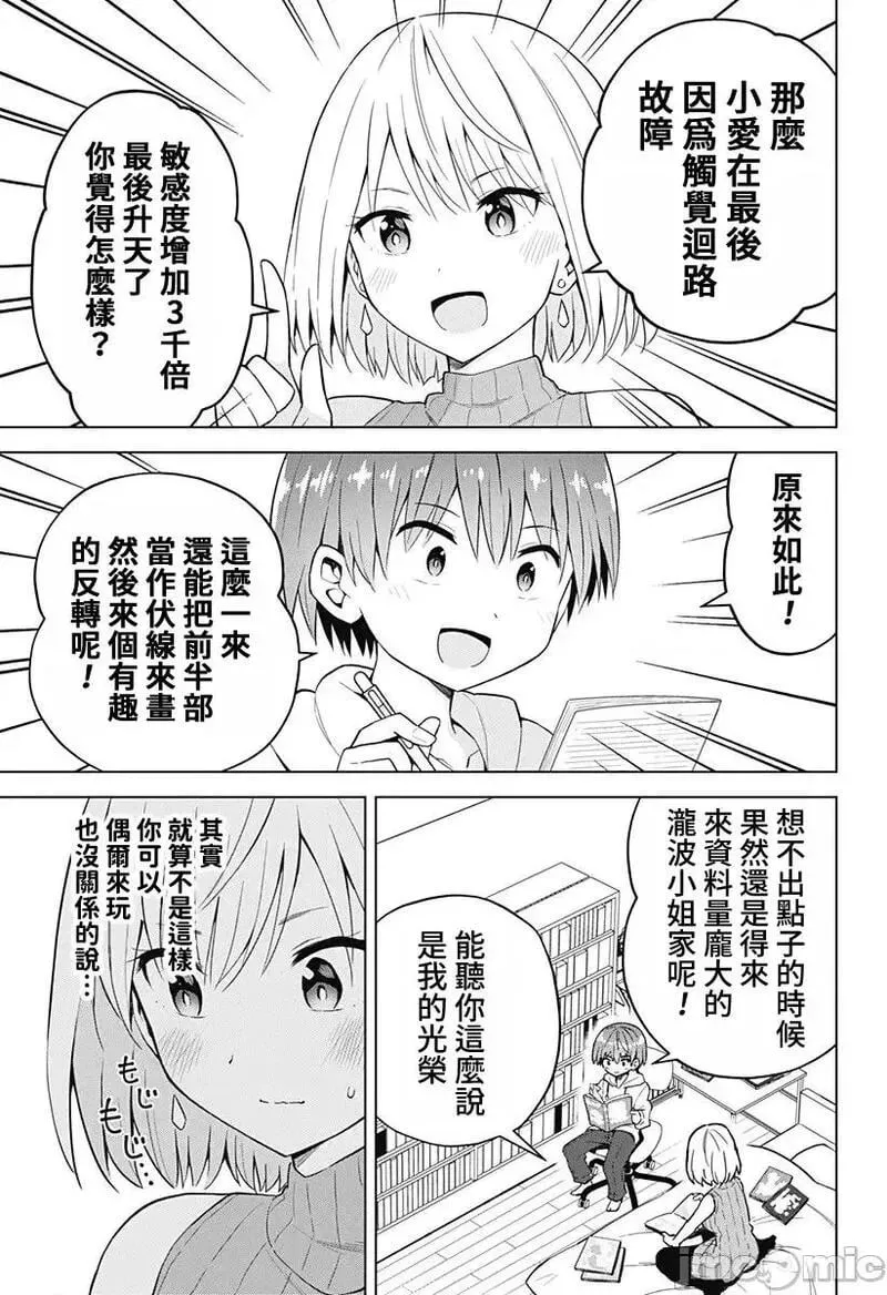 第58话 70 第1页