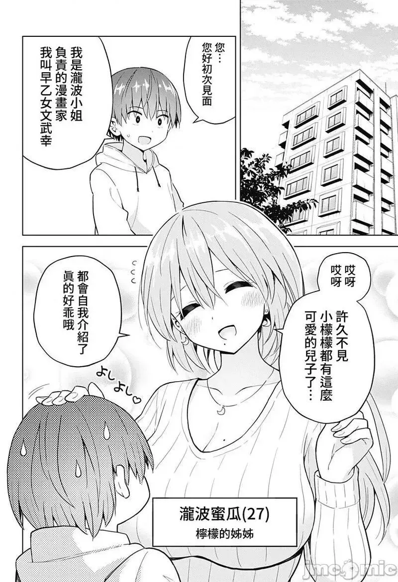 第58话 70 第4页