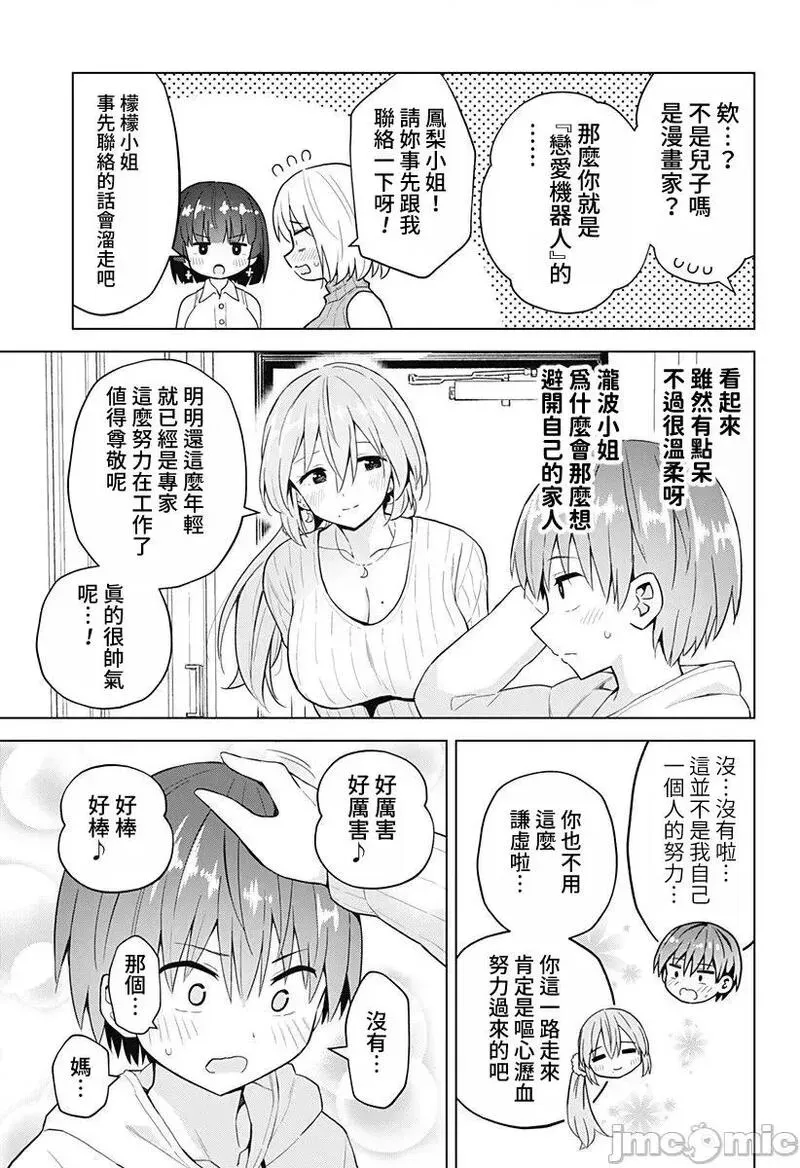 第58话 70 第5页