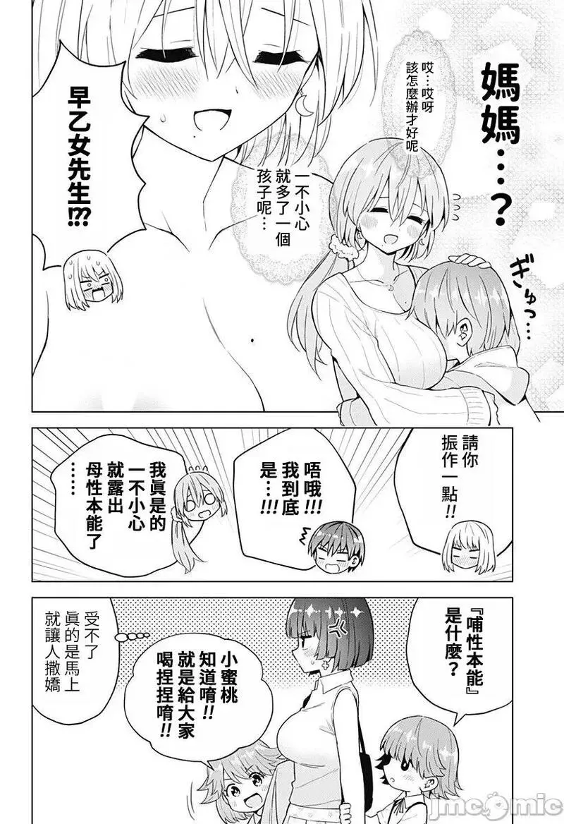 第58话 70 第6页