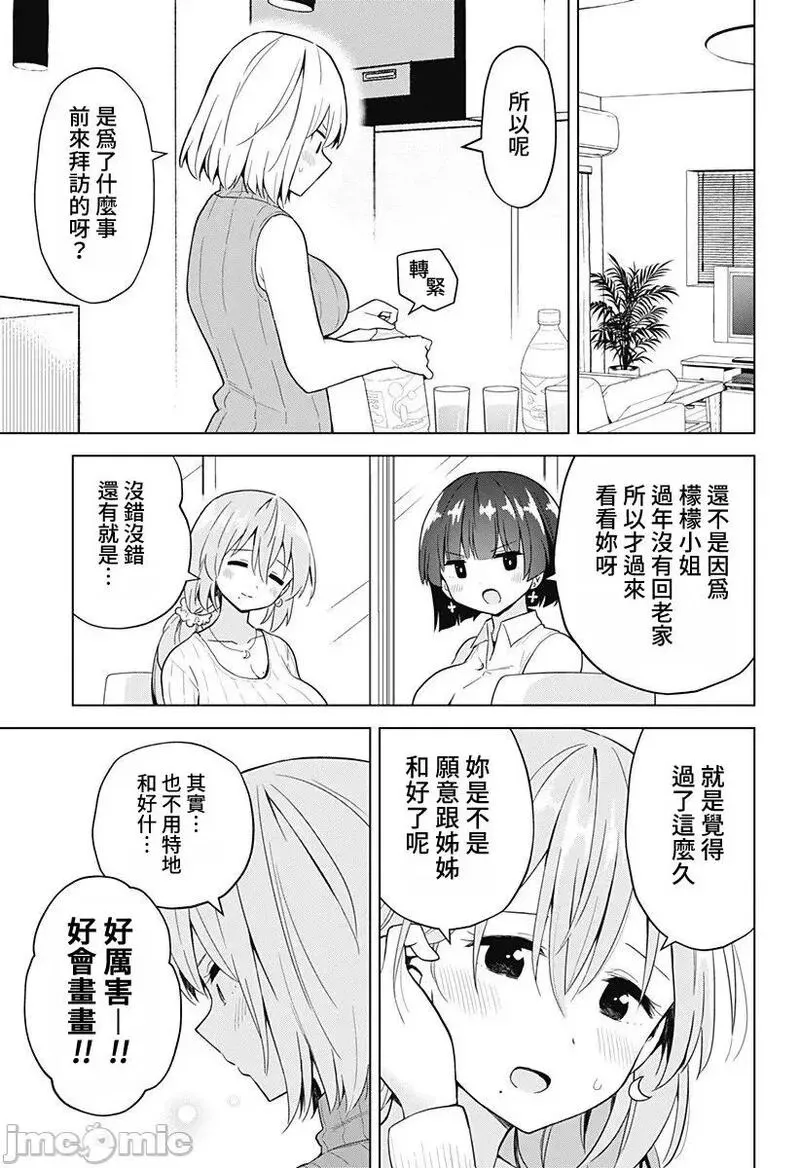 第58话 70 第7页