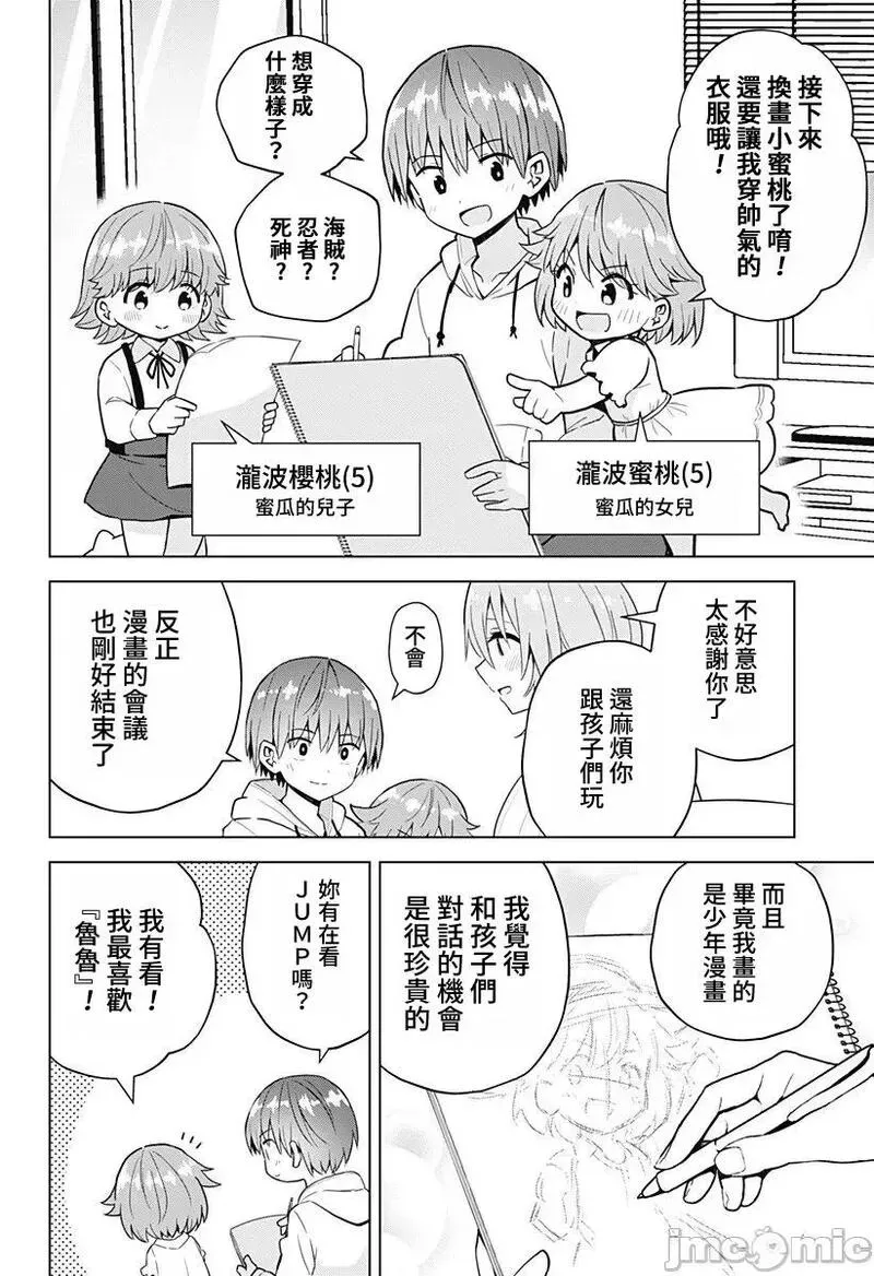 第58话 70 第8页