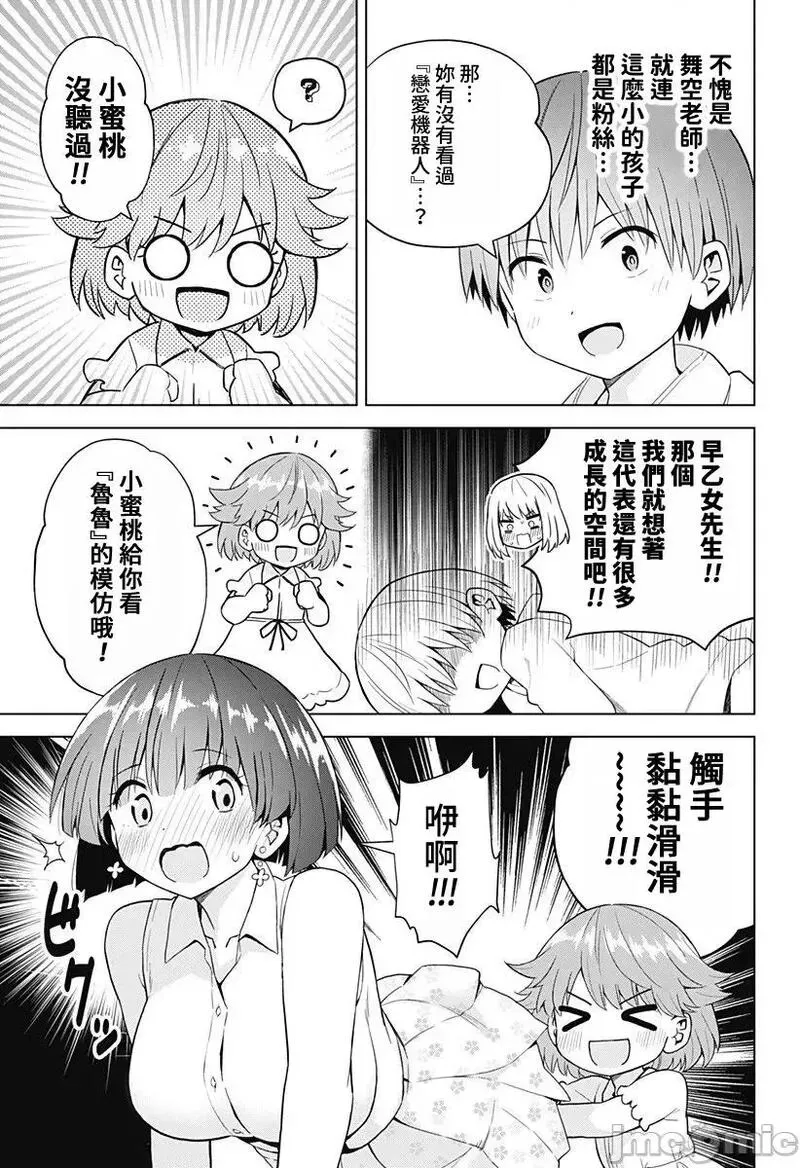 第58话 70 第9页