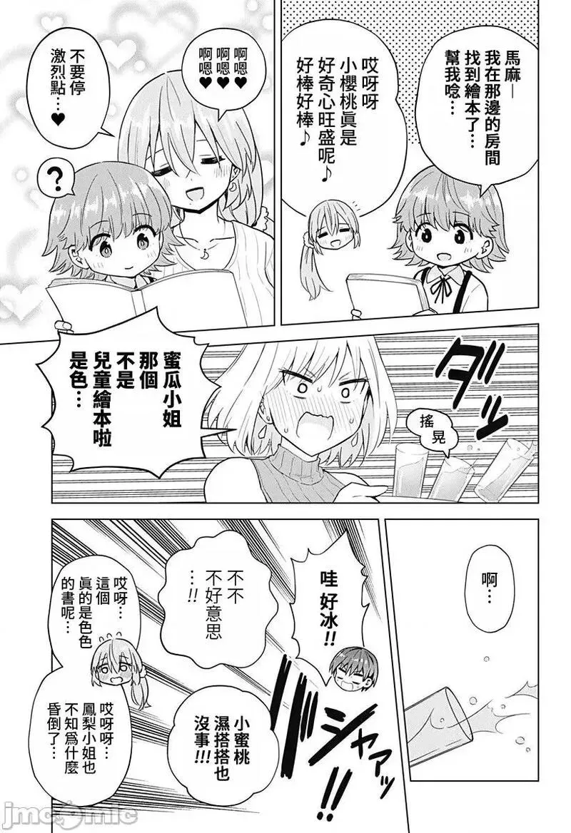 第58话 70 第10页