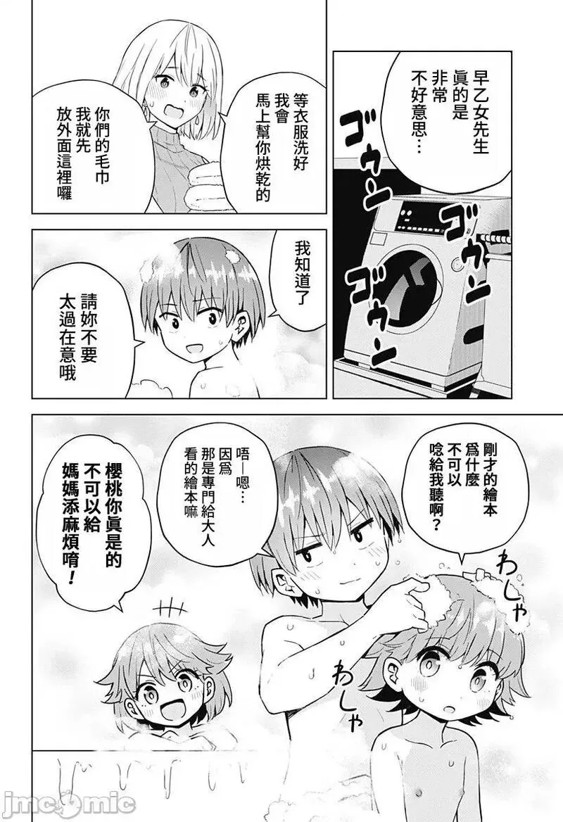 第58话 70 第12页
