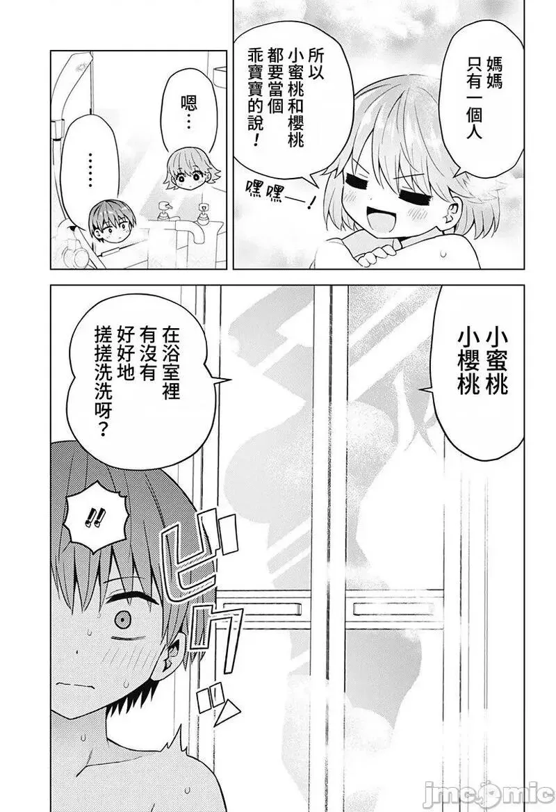 第58话 70 第13页