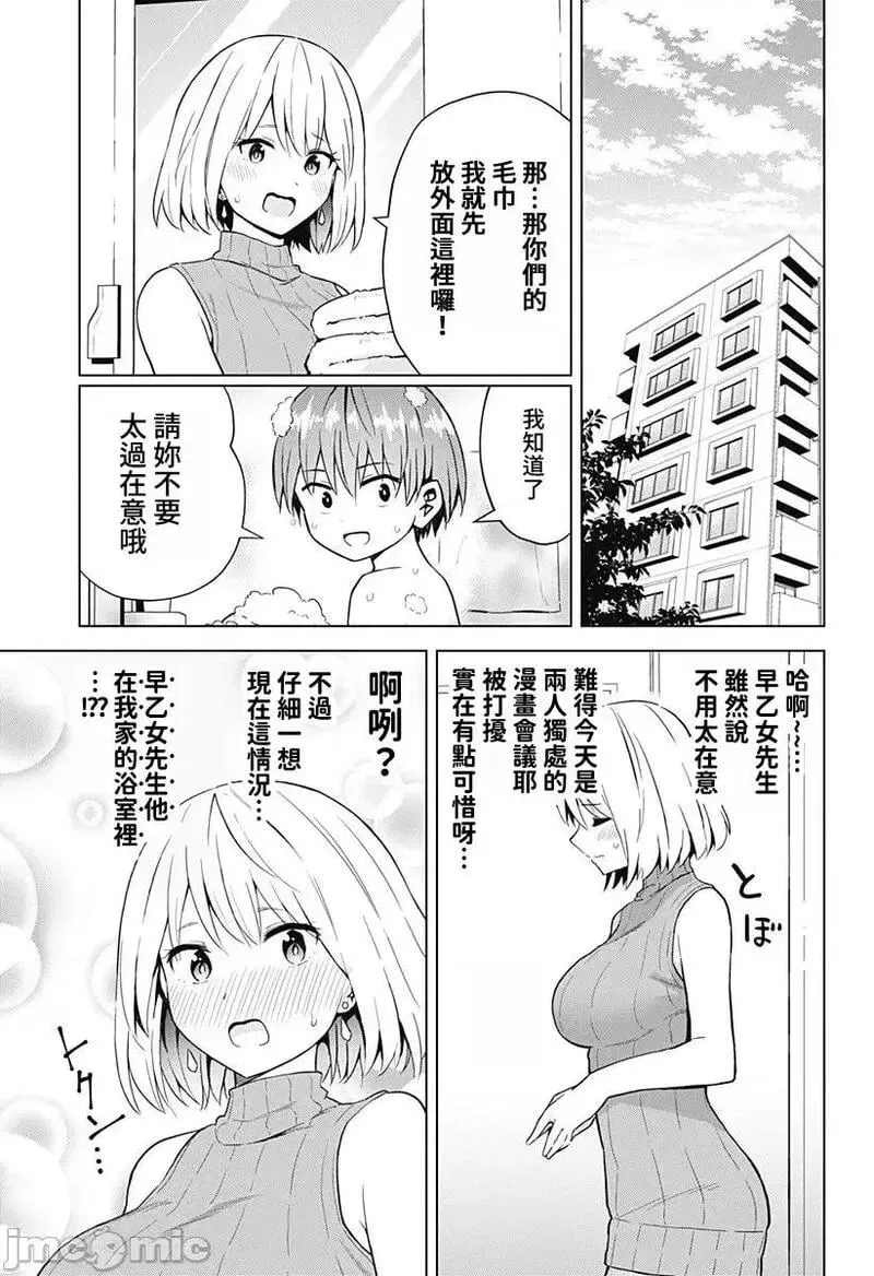 第59话 71 第1页