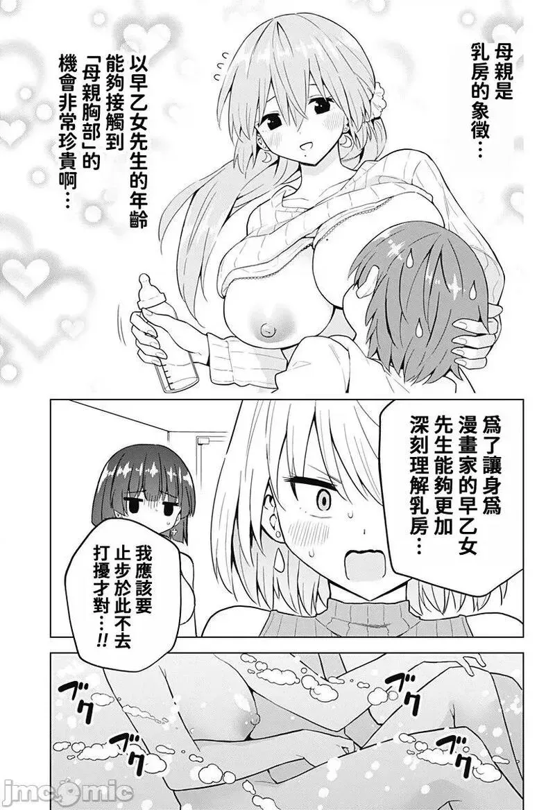 第59话 71 第7页