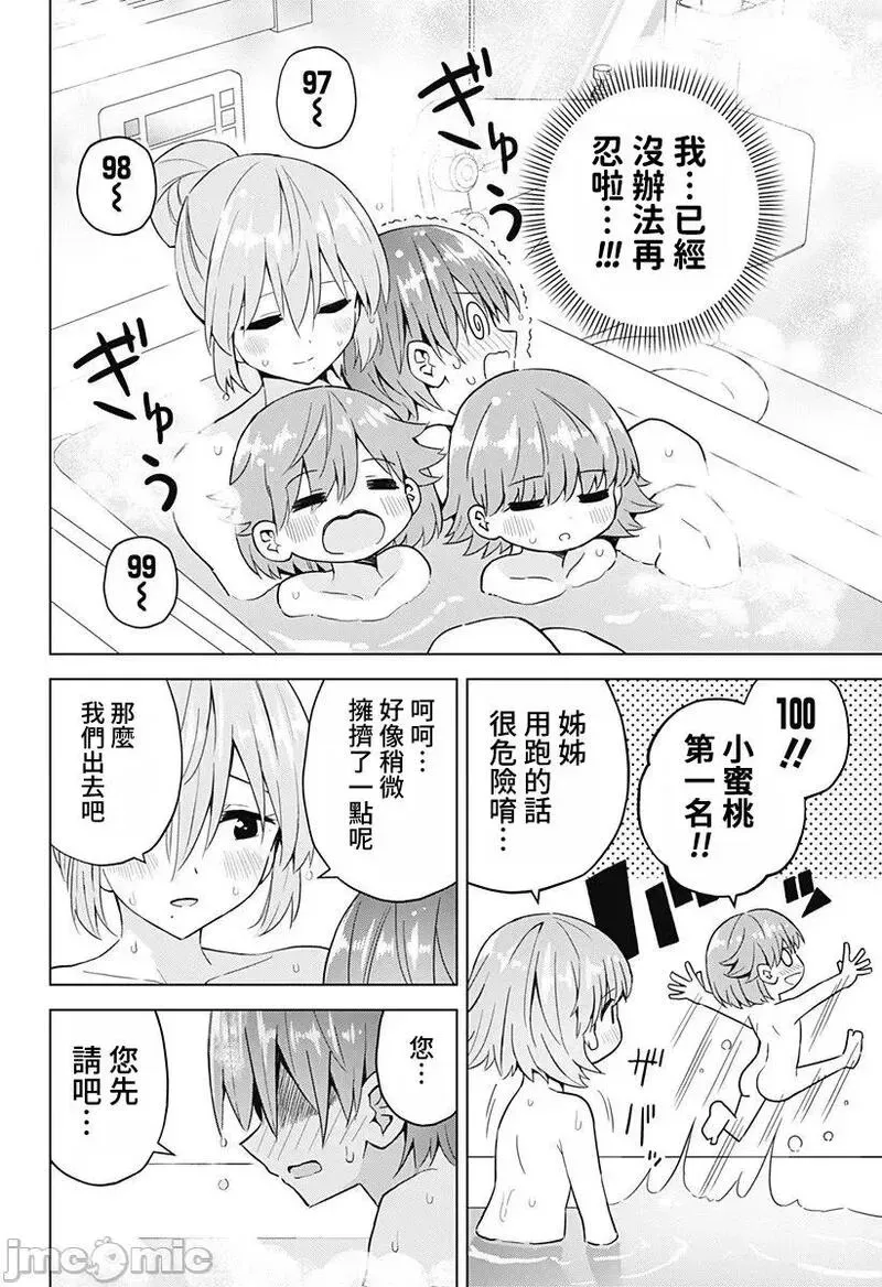 第59话 71 第8页