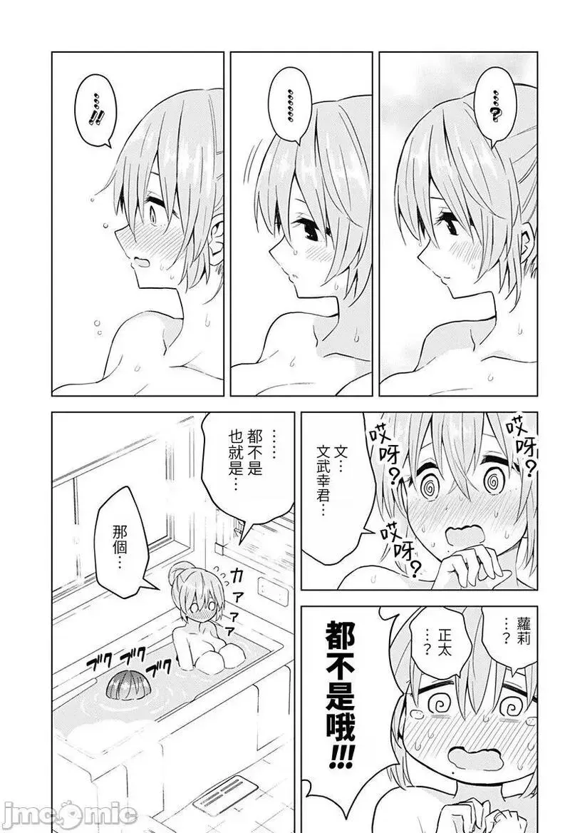 第59话 71 第9页