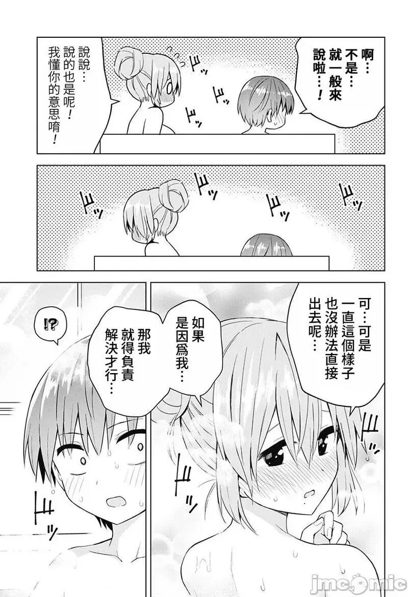 第59话 71 第11页