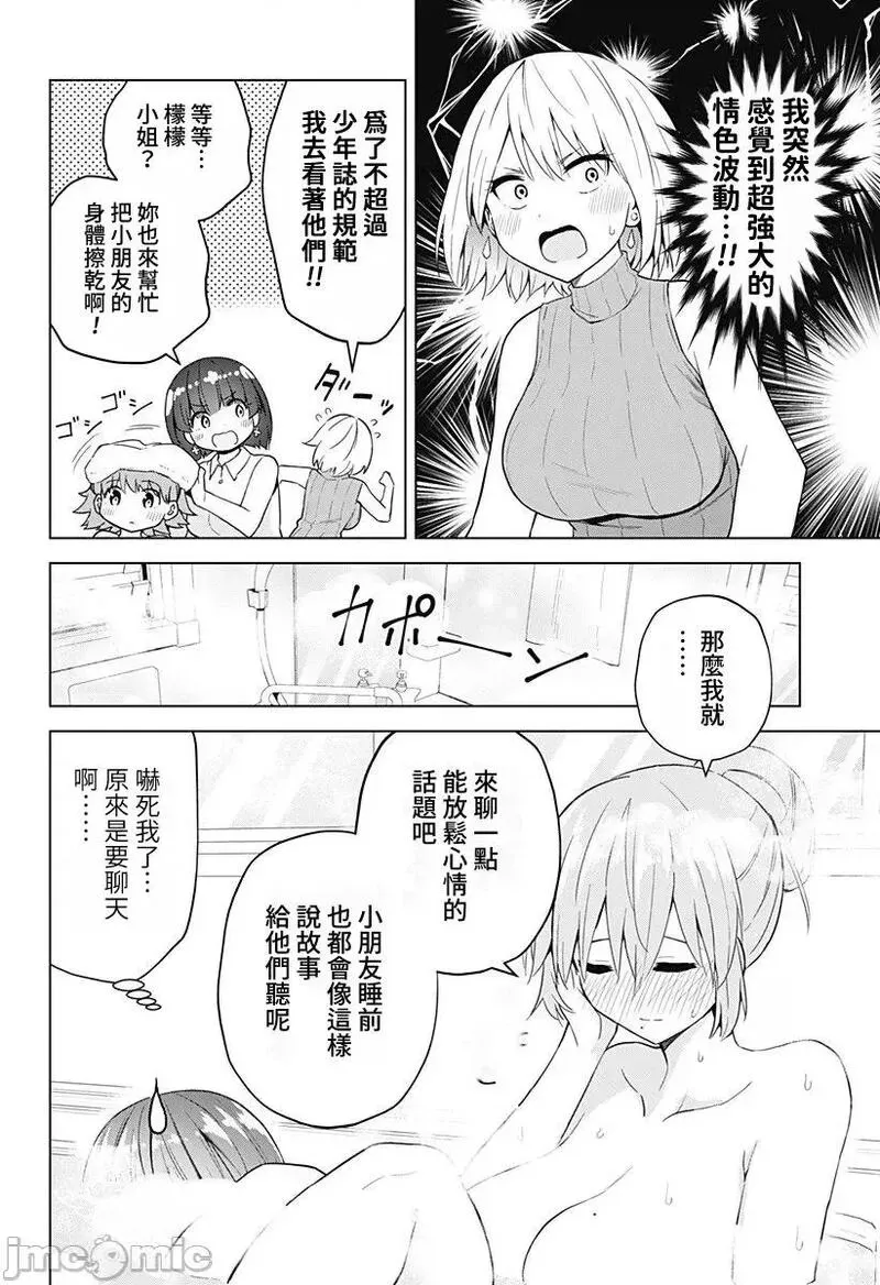 第59话 71 第12页