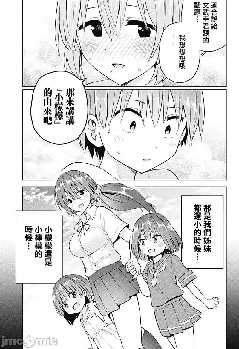 第59话 71 第13页