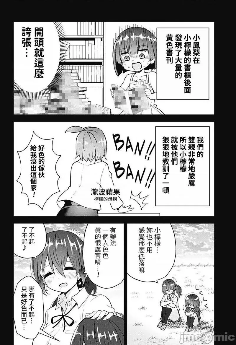 第59话 71 第14页