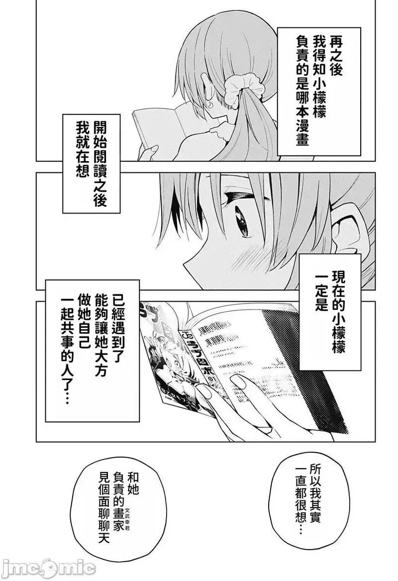 第59话 71 第17页