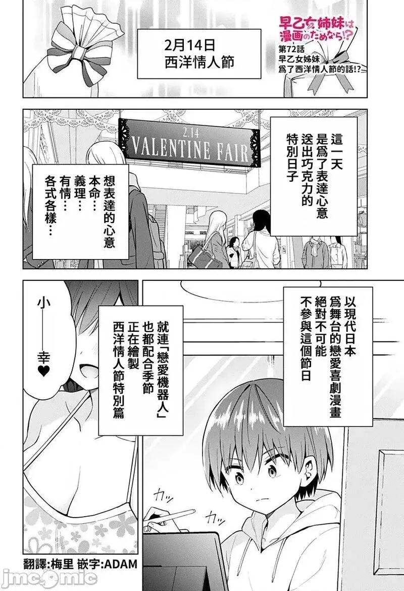 第59话 71 第21页