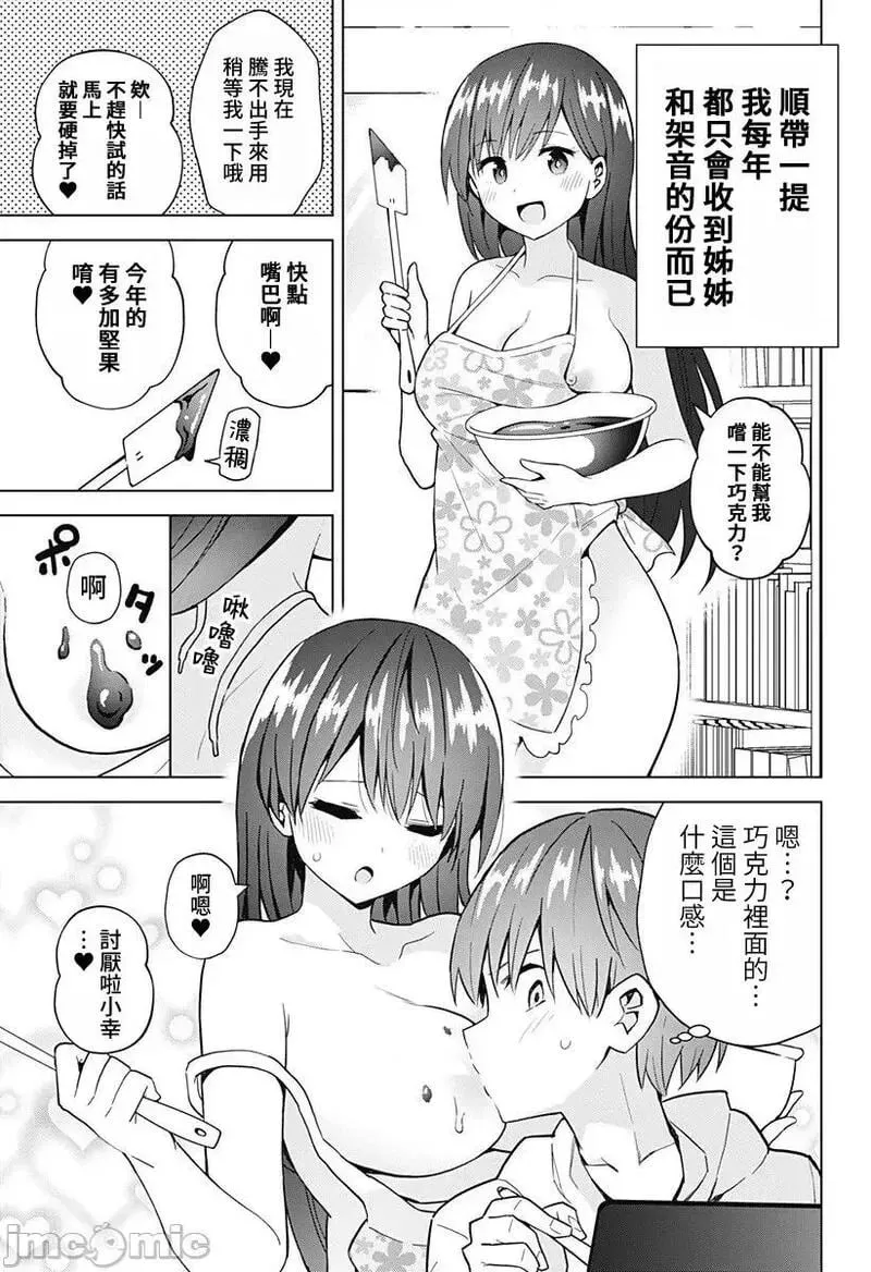 第60话 72 第2页