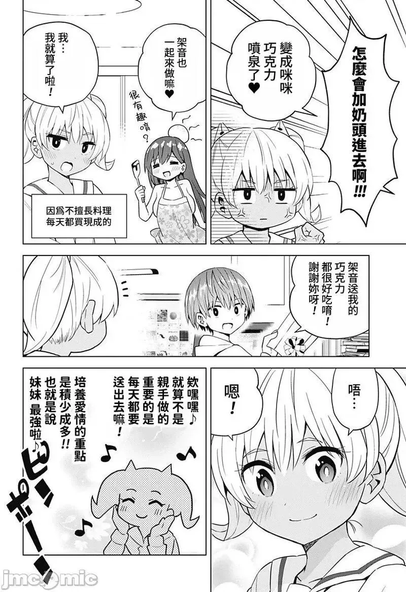 第60话 72 第3页