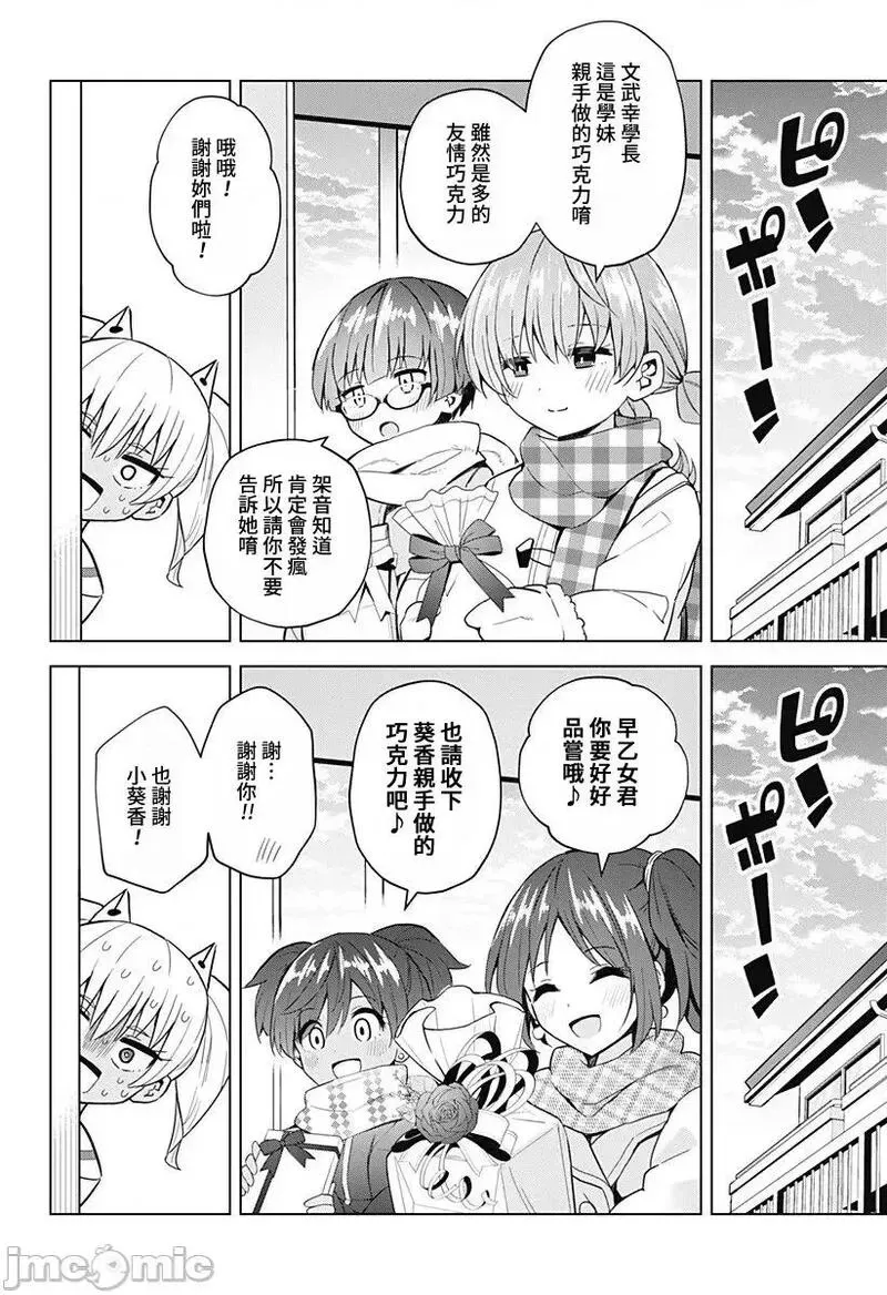 第60话 72 第5页