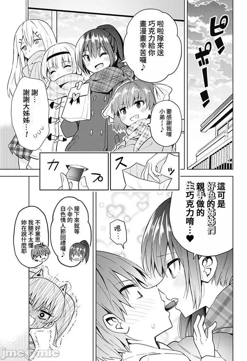 第60话 72 第6页