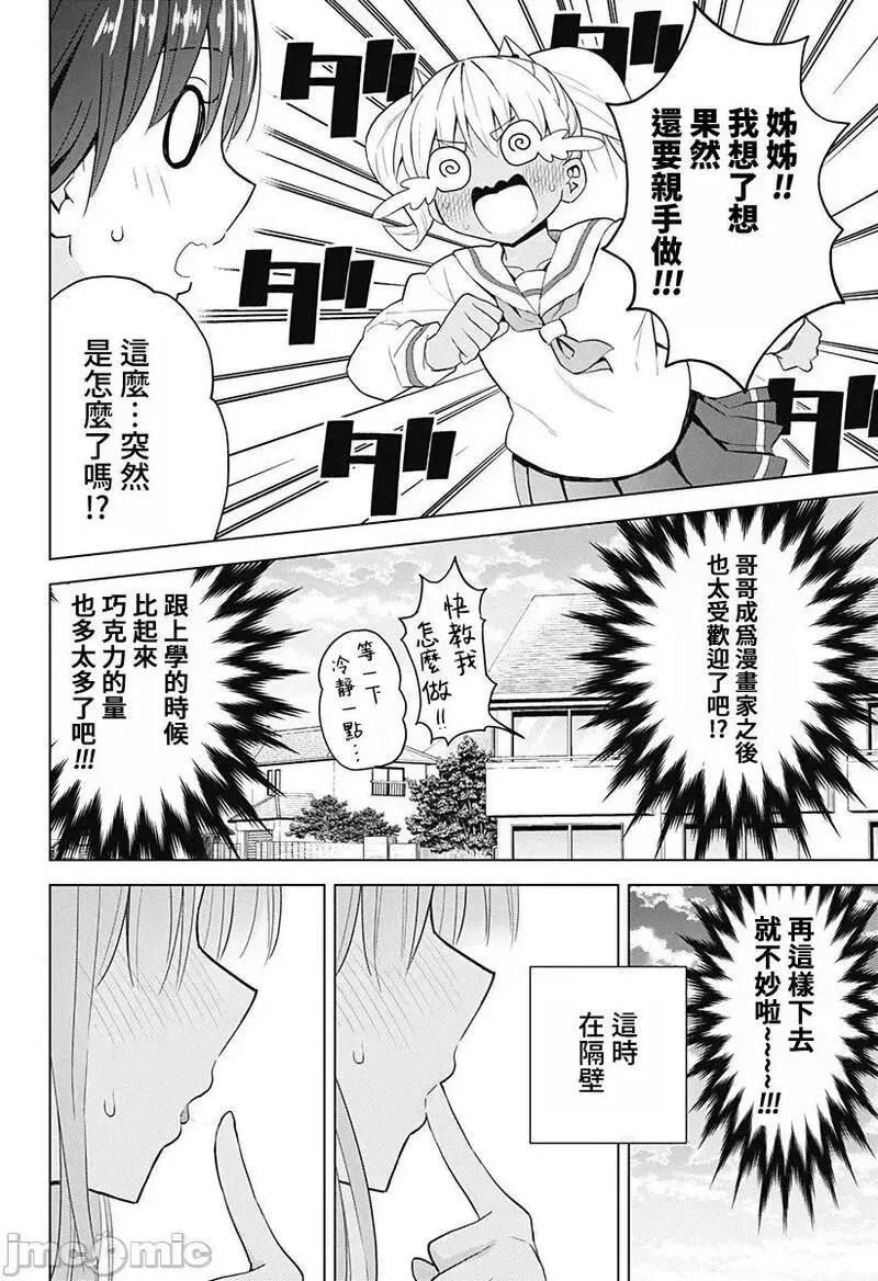 第60话 72 第7页