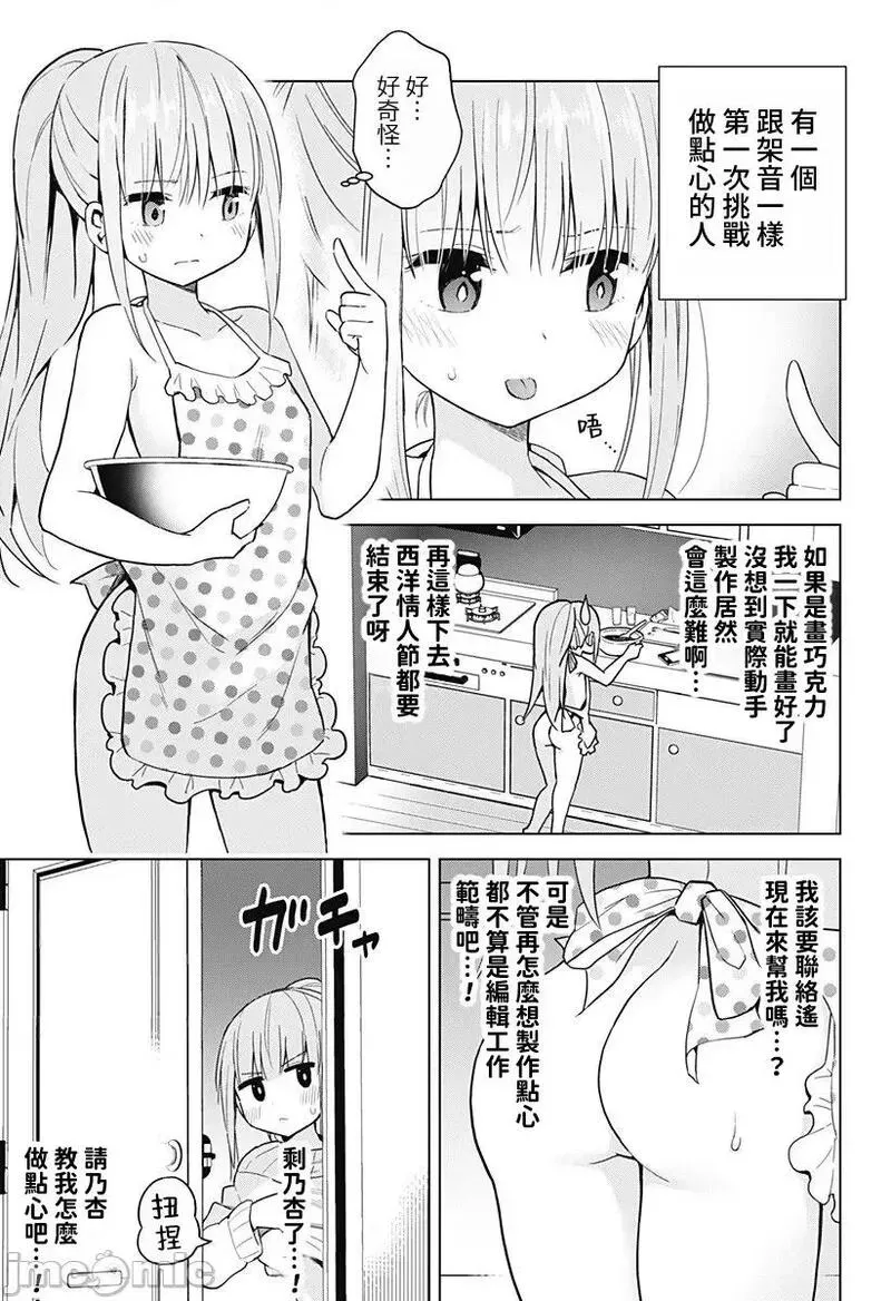 第60话 72 第8页
