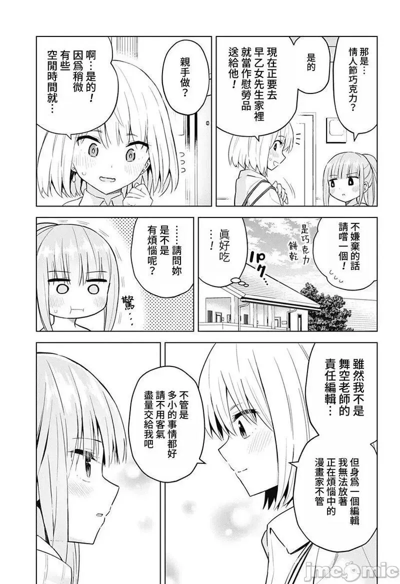 第60话 72 第10页