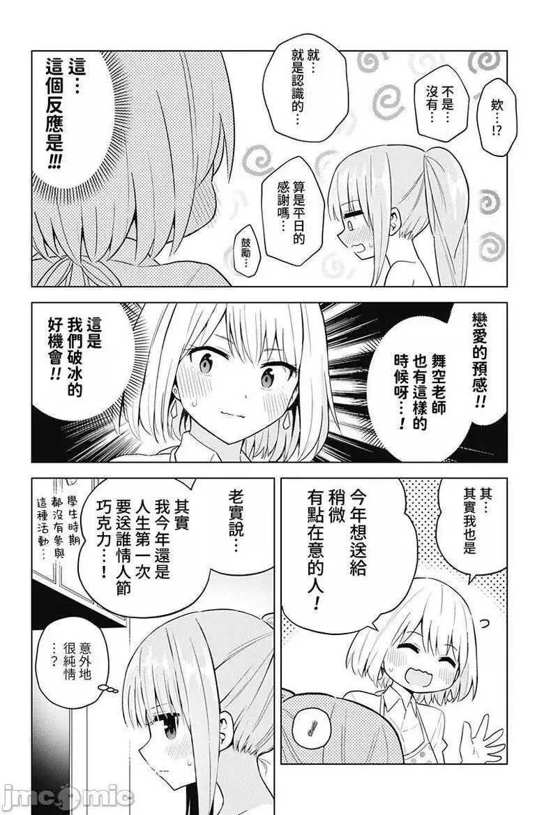 第60话 72 第13页