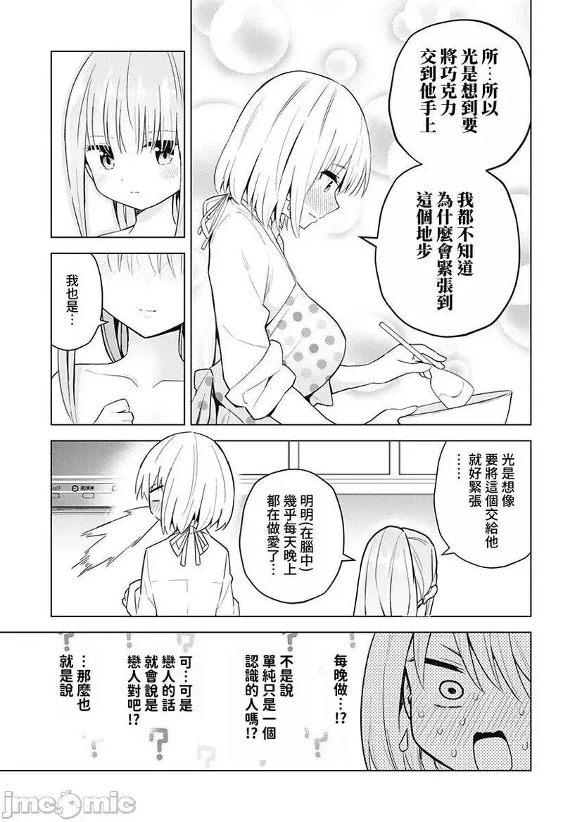 第60话 72 第14页