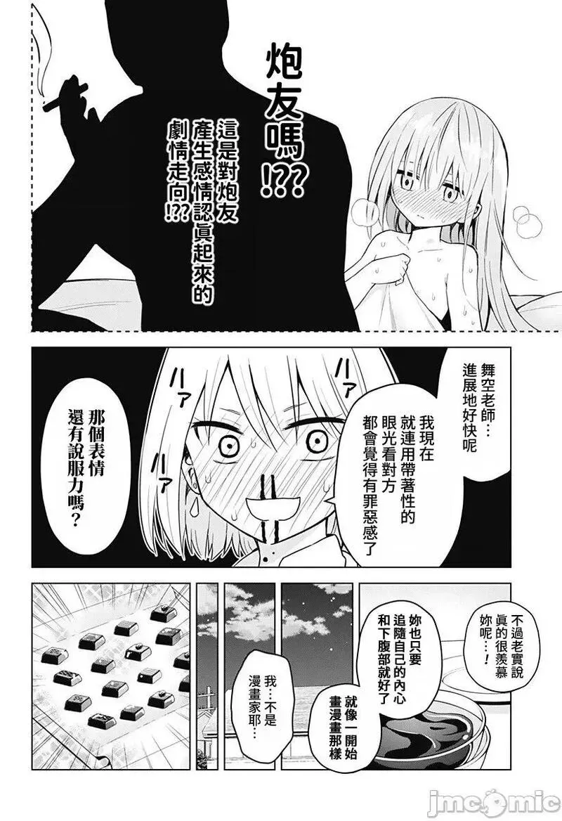 第60话 72 第15页