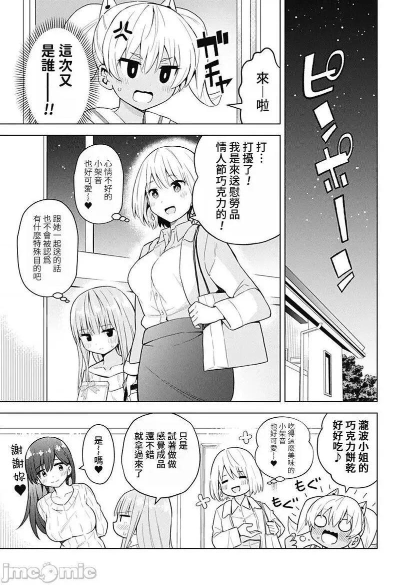 第60话 72 第16页