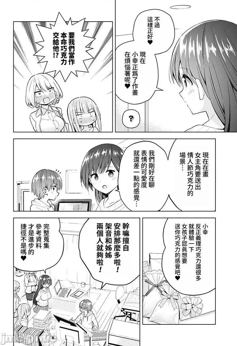 第60话 72 第17页