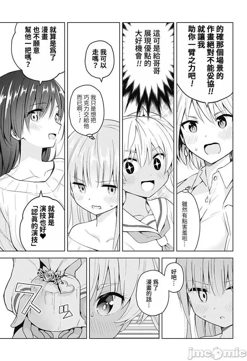 第60话 72 第18页