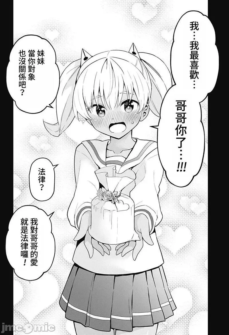 第60话 72 第19页