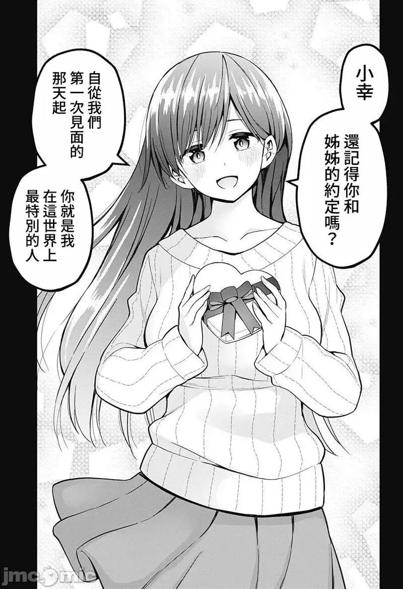 第60话 72 第20页