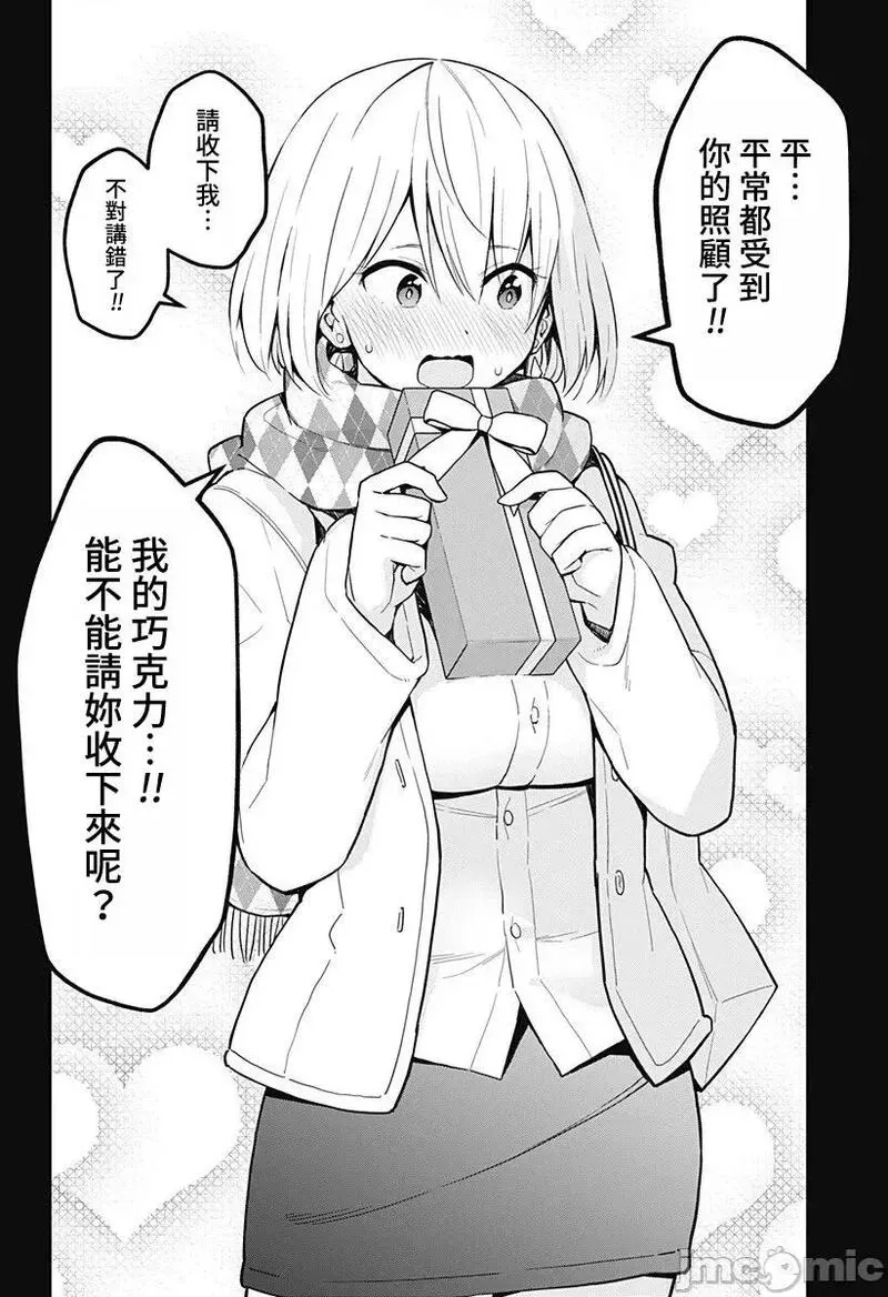 第60话 72 第21页