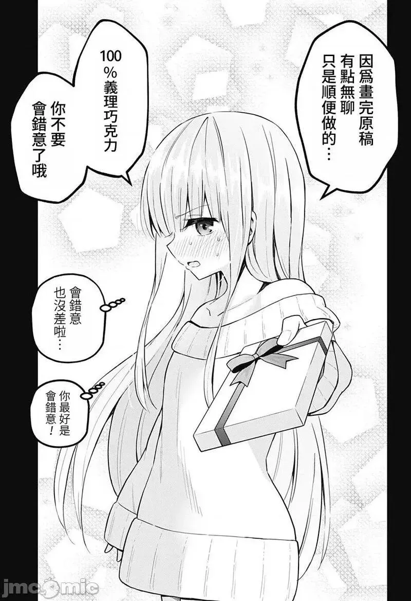 第60话 72 第22页