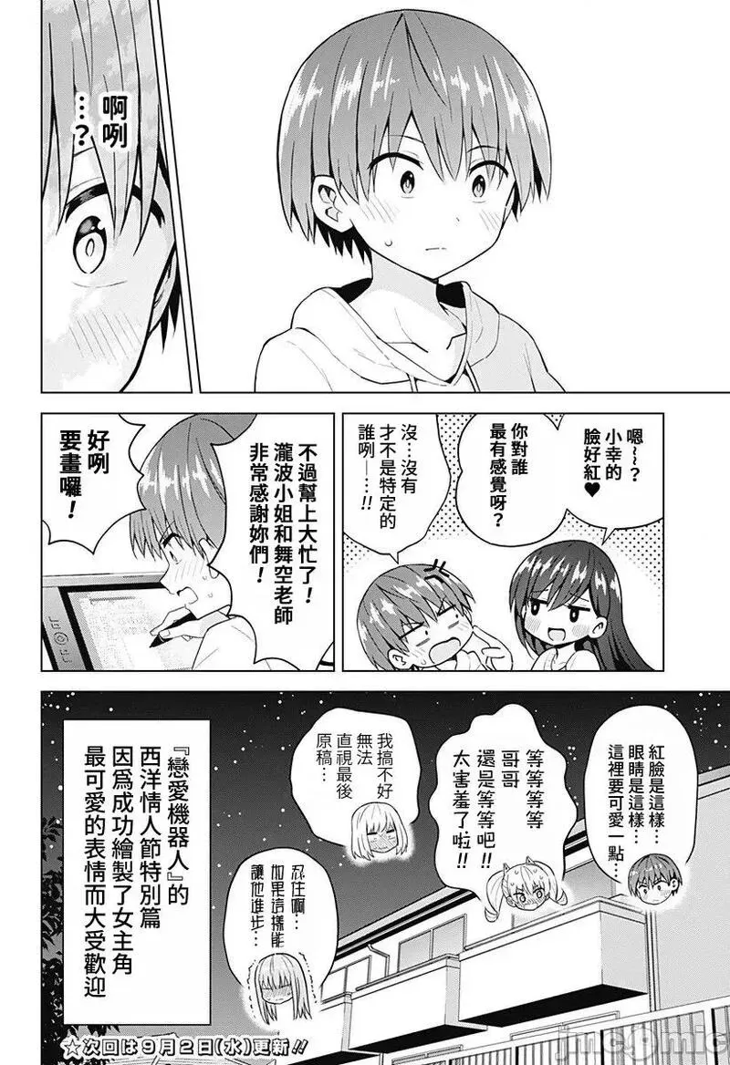 第60话 72 第23页