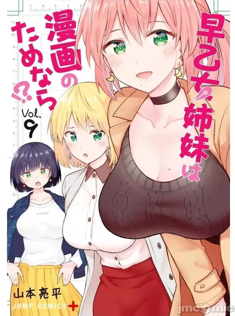 第61话 73 第1页