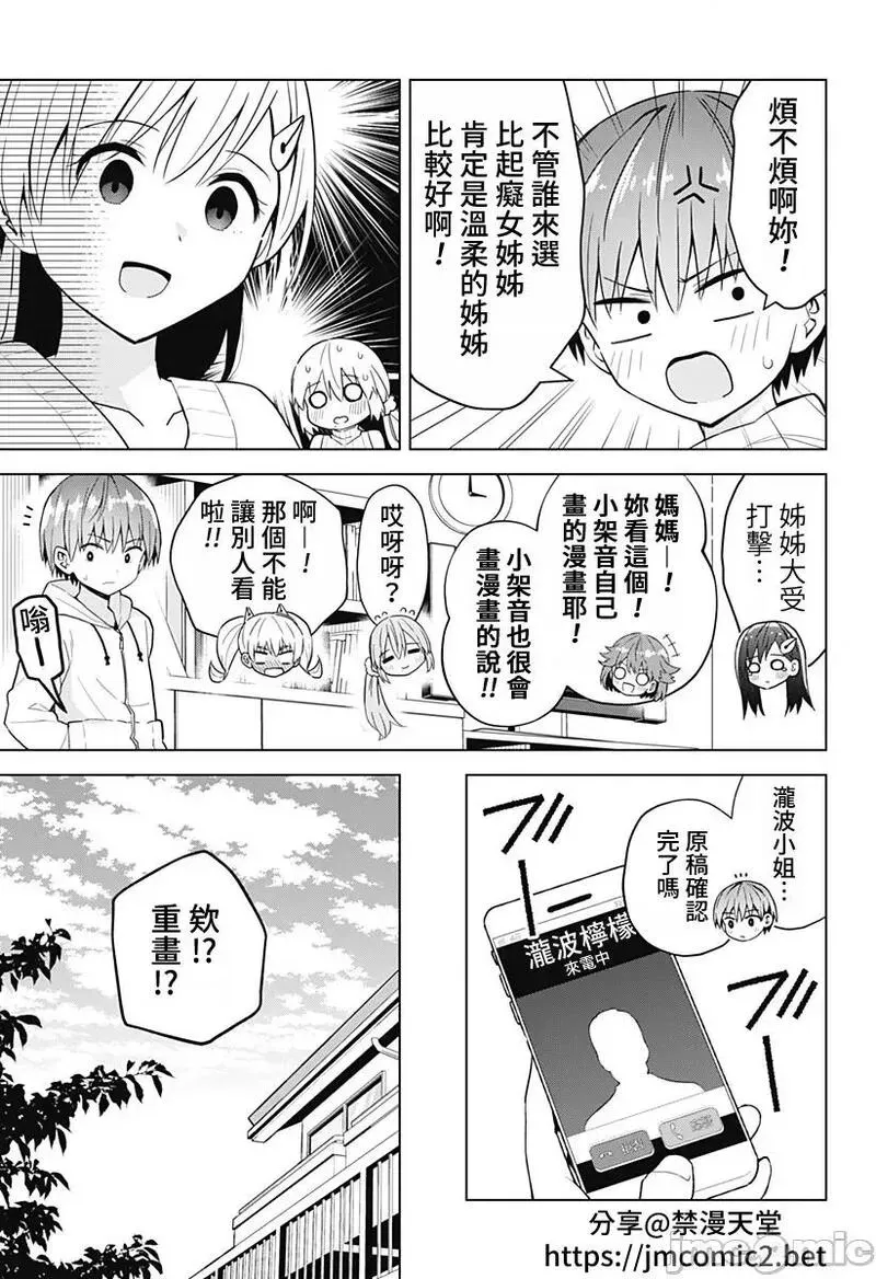 第61话 73 第11页