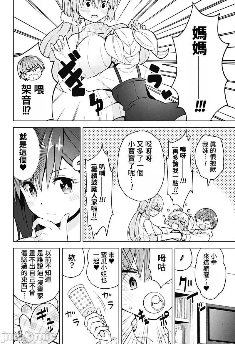 第61话 73 第14页