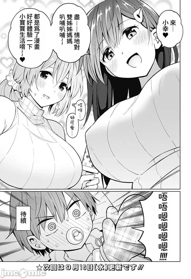 第61话 73 第15页