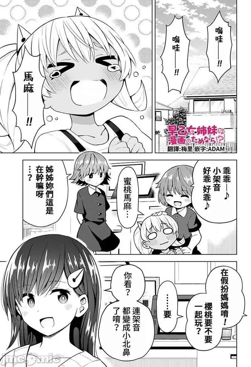 第62话 74 第1页