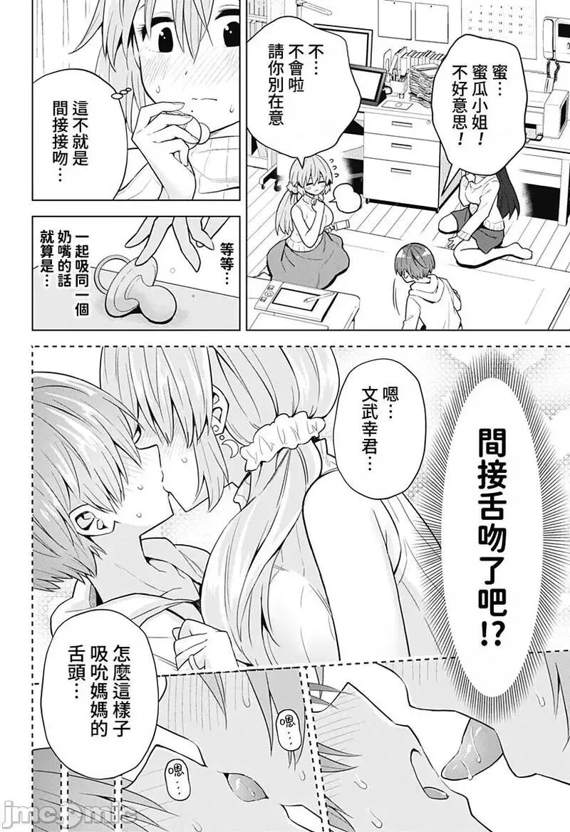 第62话 74 第4页