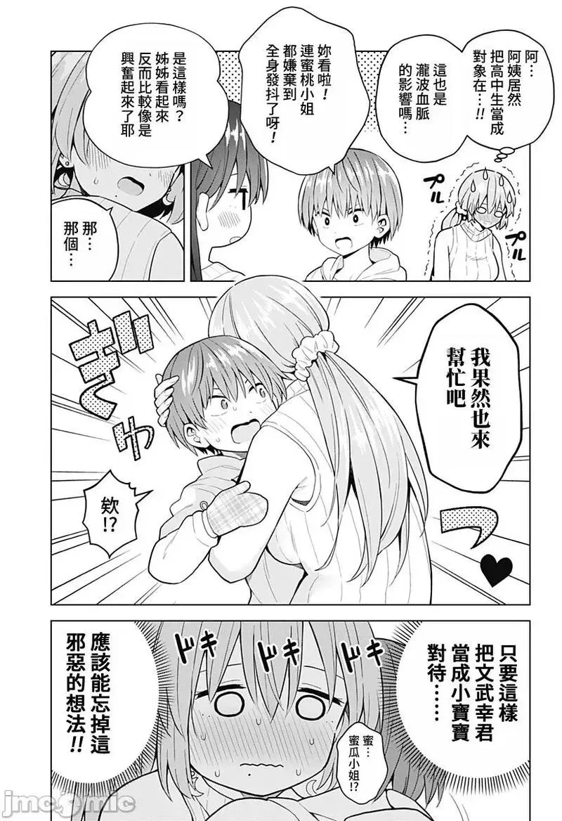 第62话 74 第5页